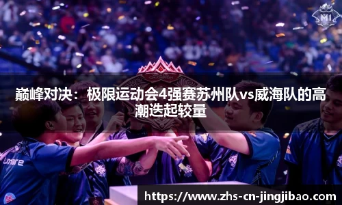 竞技宝官方网站